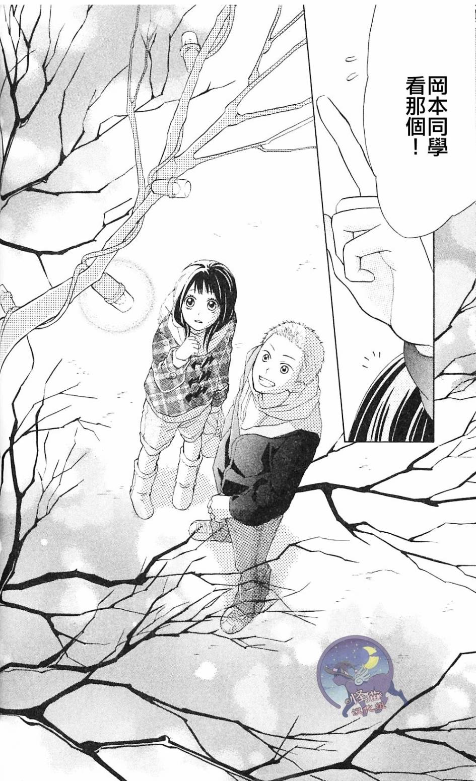 我的英雄 第5话 第36页