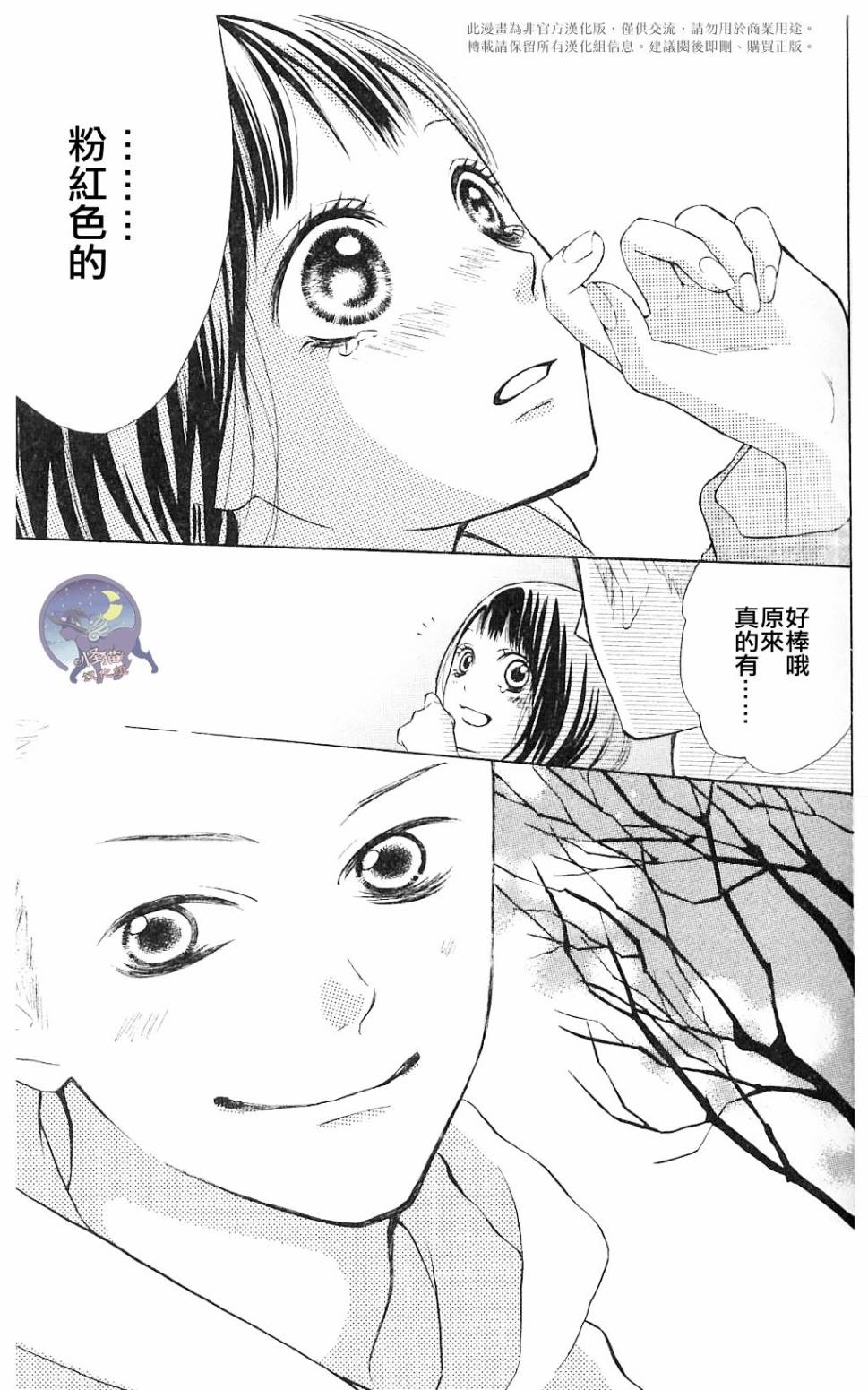 我的英雄 第5话 第37页