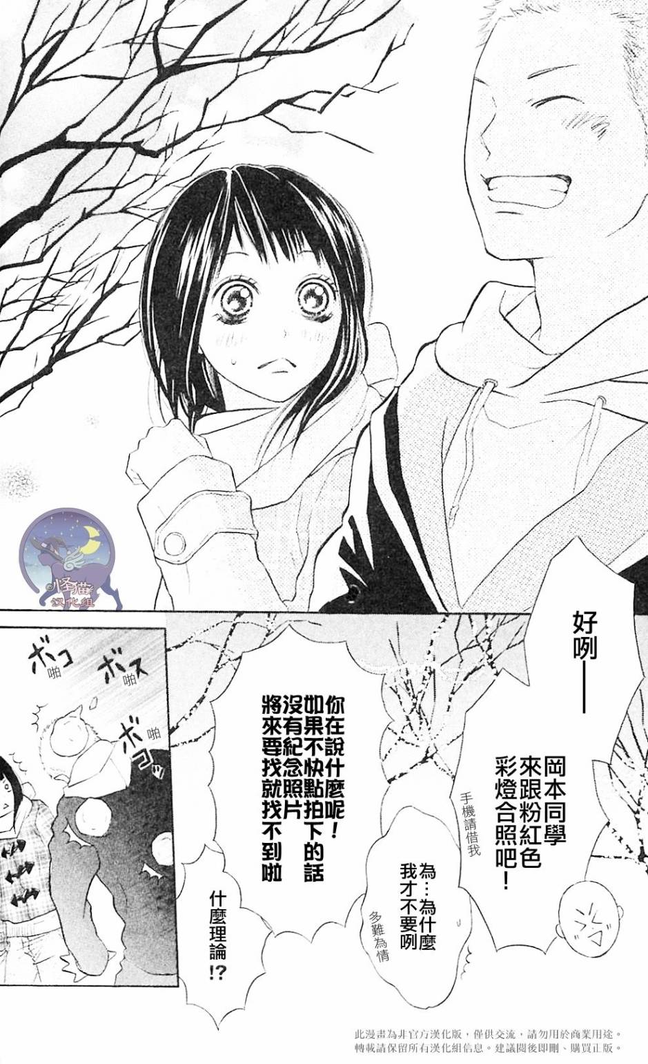 我的英雄 第5话 第38页