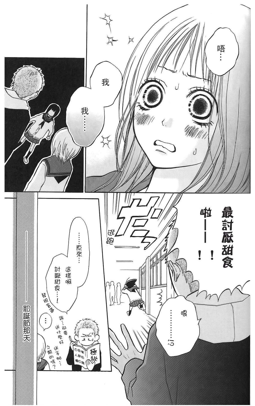 我的英雄 第6话 第4页