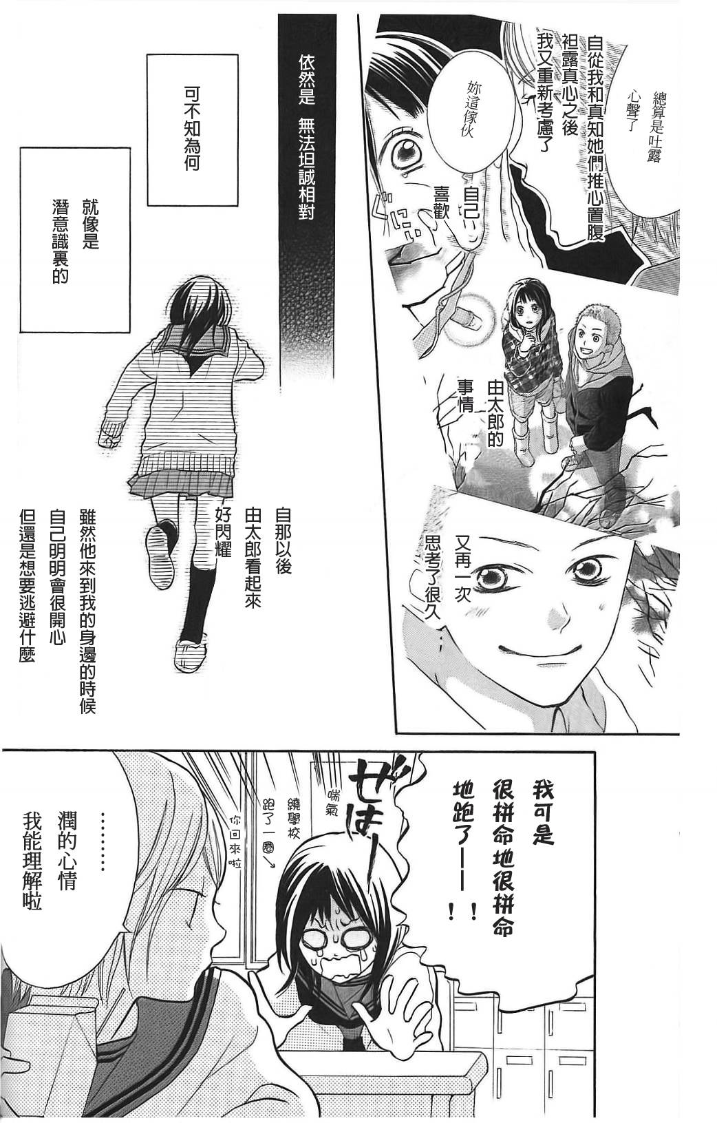 我的英雄 第6话 第5页