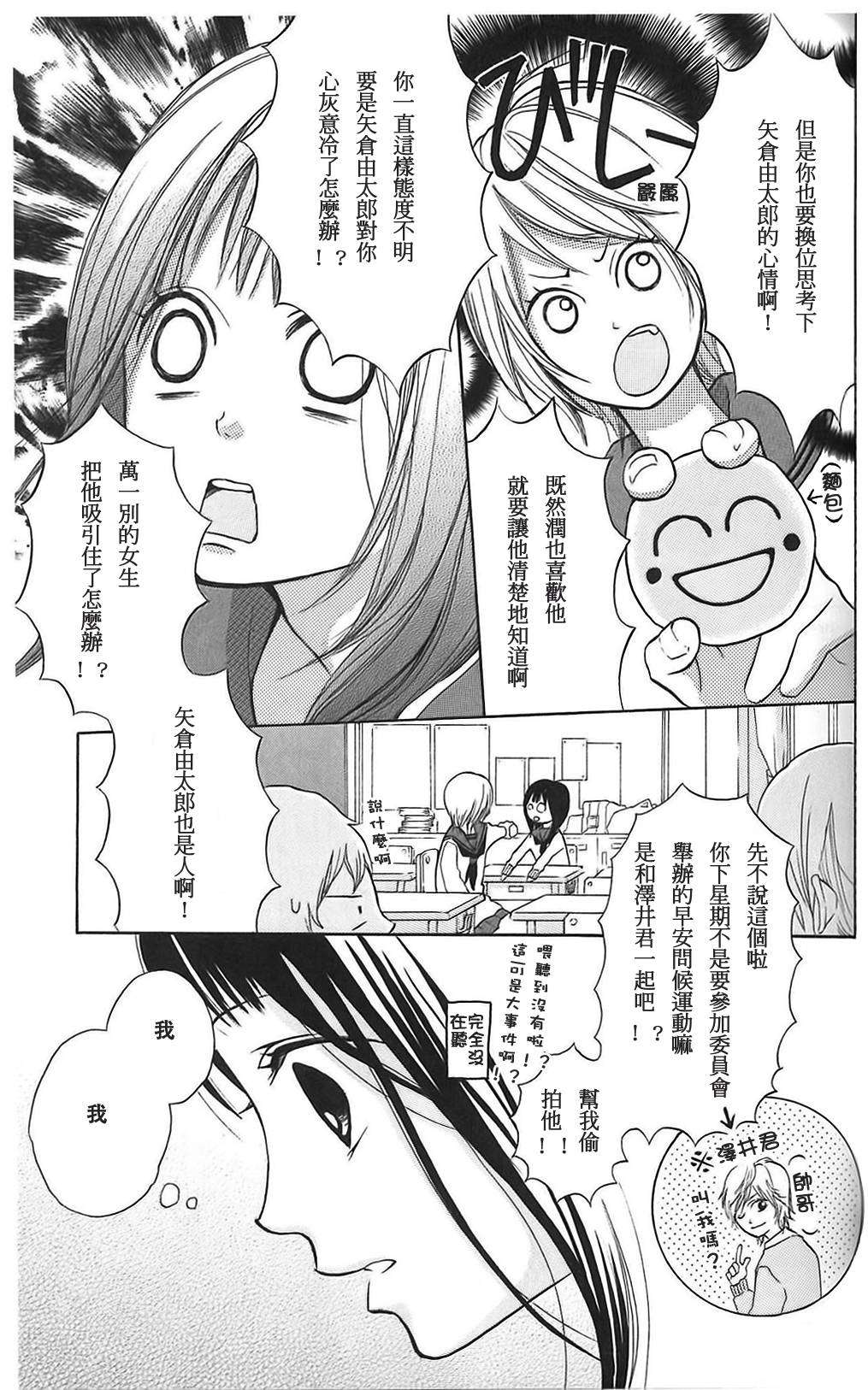 我的英雄 第6话 第6页