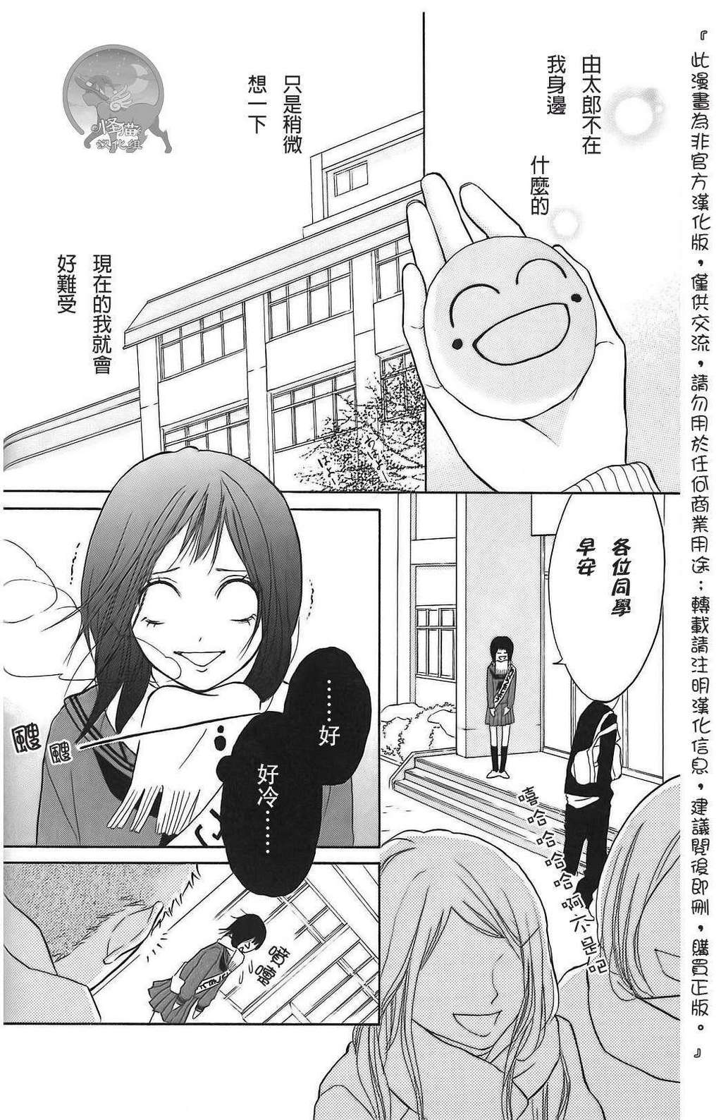 我的英雄 第6话 第7页