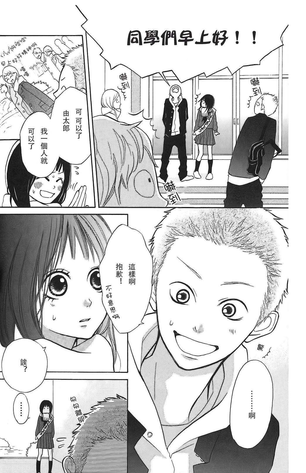 我的英雄 第6话 第9页