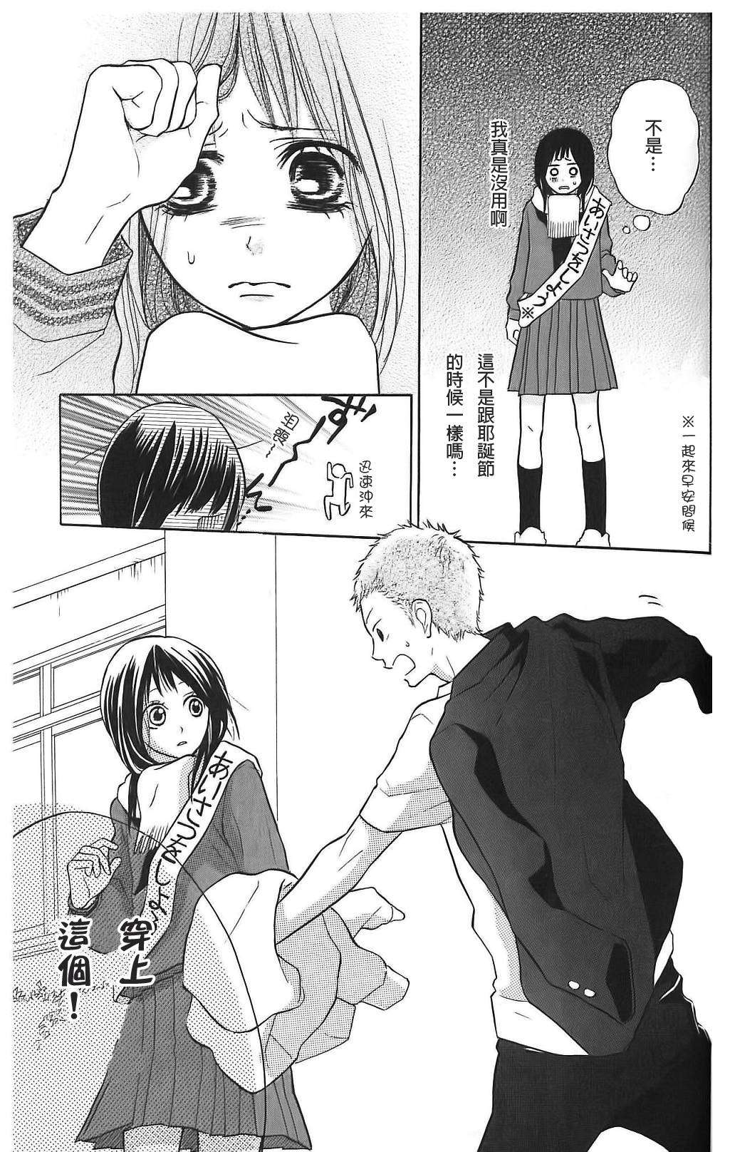 我的英雄 第6话 第10页