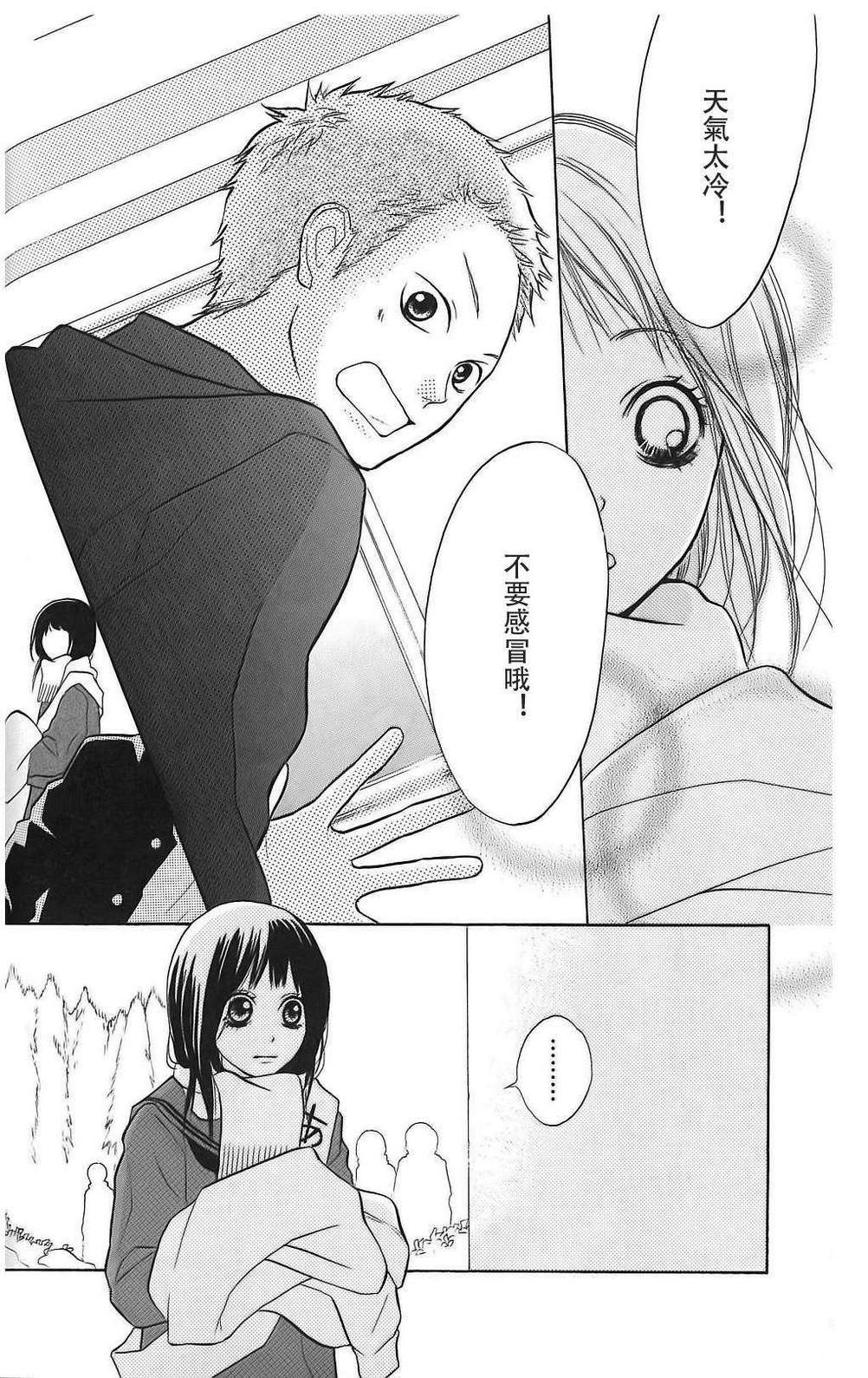 我的英雄 第6话 第11页