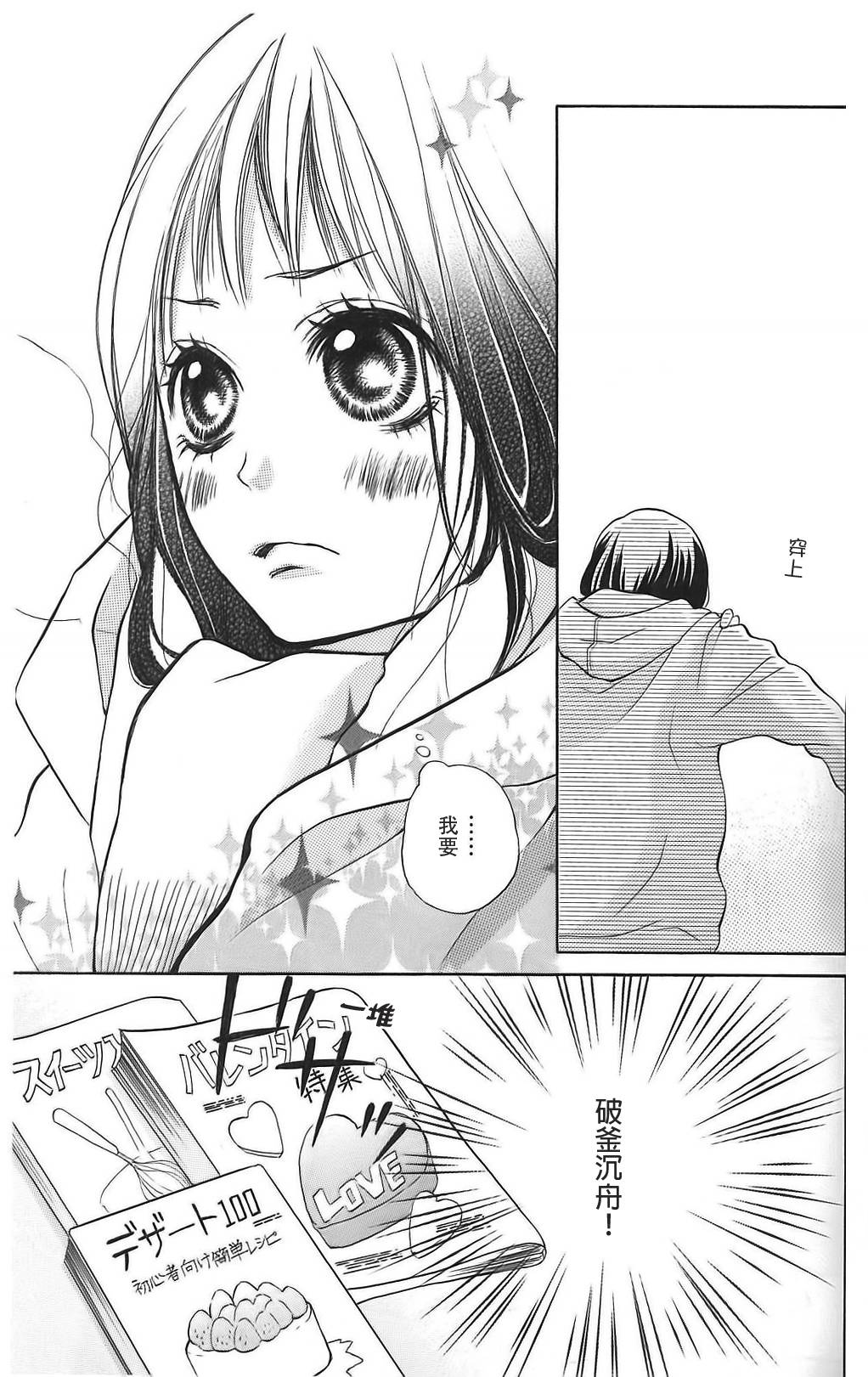 我的英雄 第6话 第12页