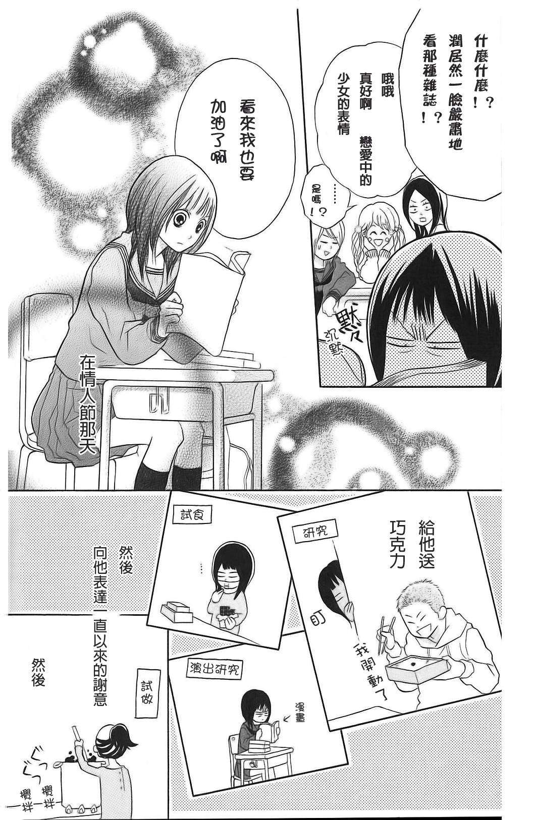 我的英雄 第6话 第13页