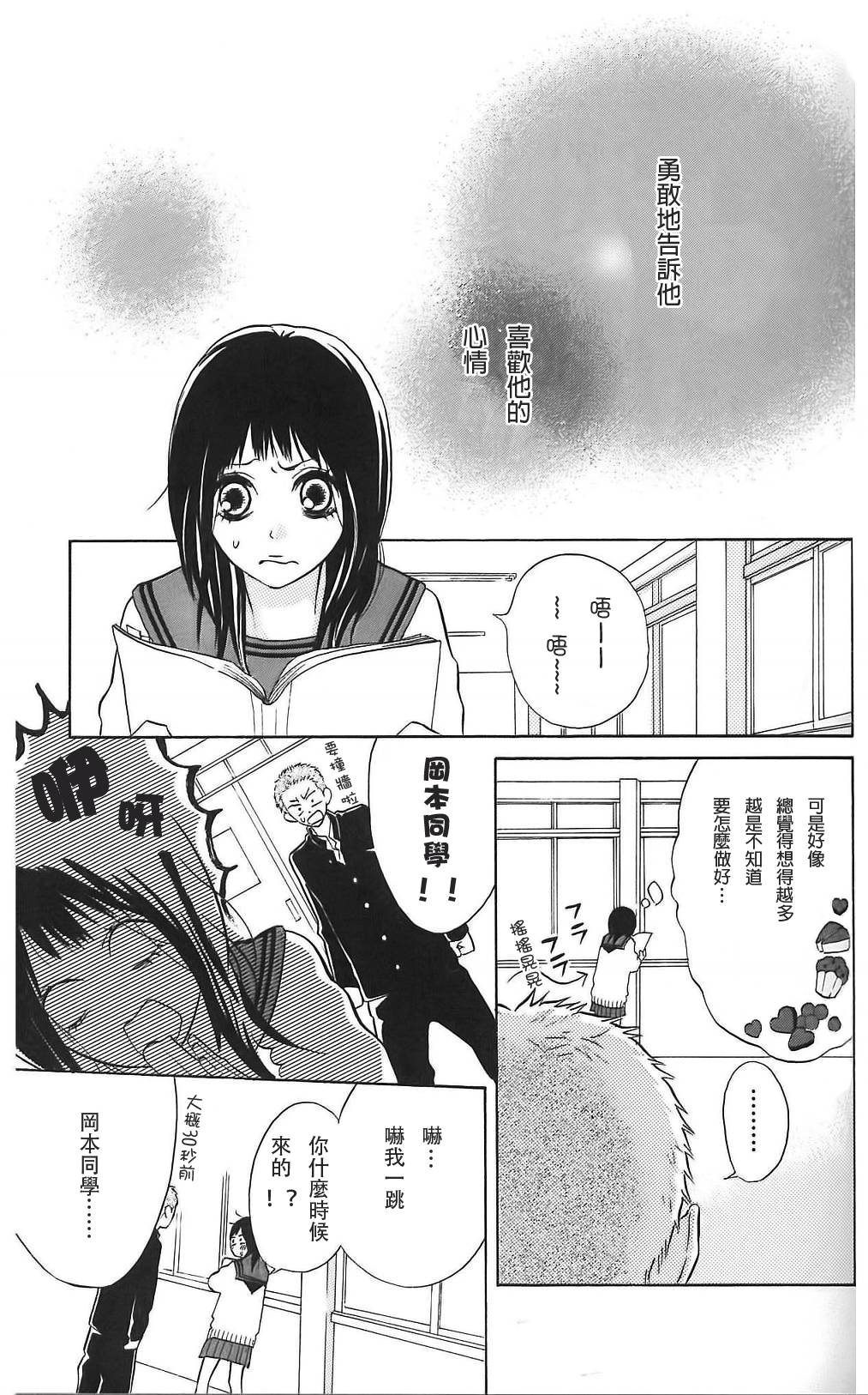 我的英雄 第6话 第14页