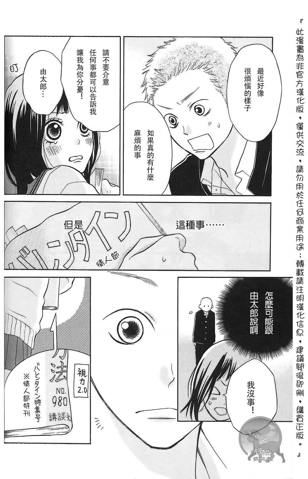 我的英雄第6话图