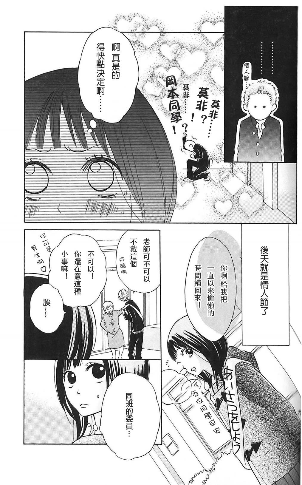 我的英雄 第6话 第16页