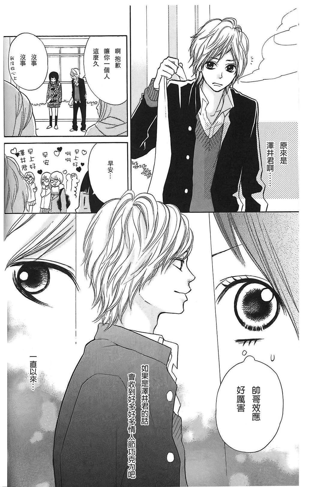 我的英雄 第6话 第17页