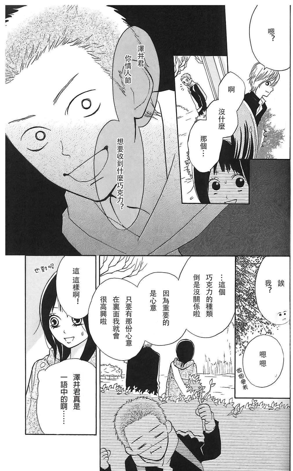 我的英雄 第6话 第18页