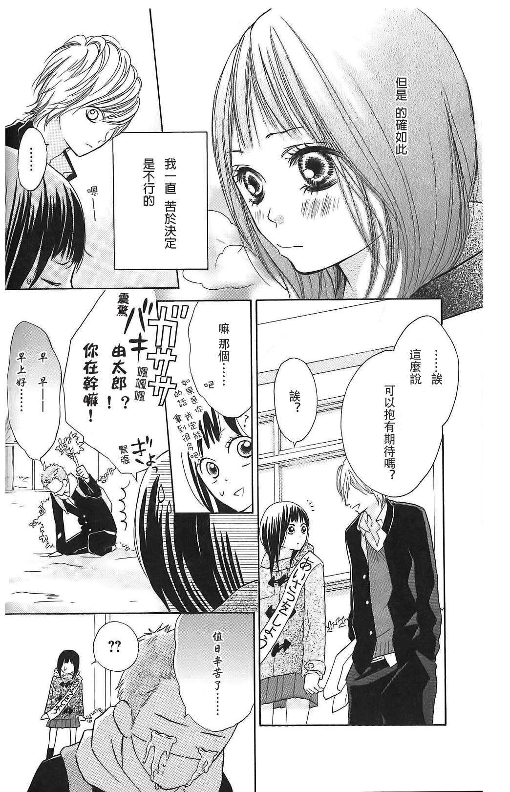 我的英雄 第6话 第19页