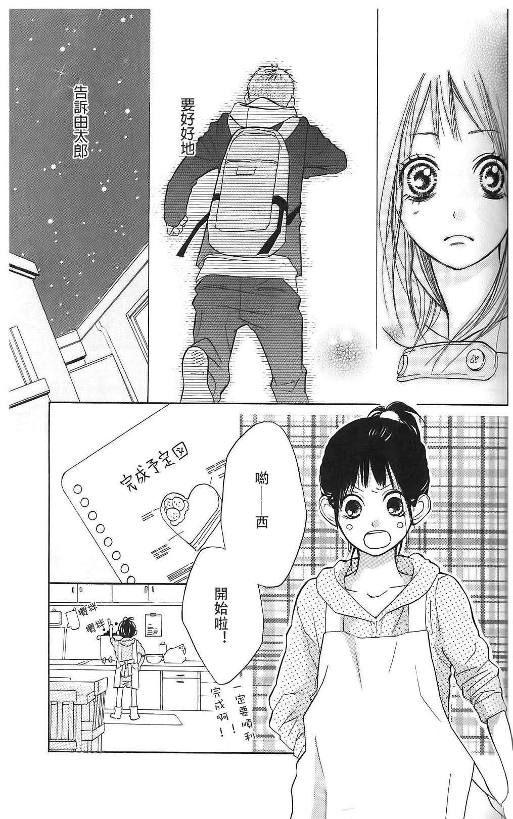 我的英雄 第6话 第20页