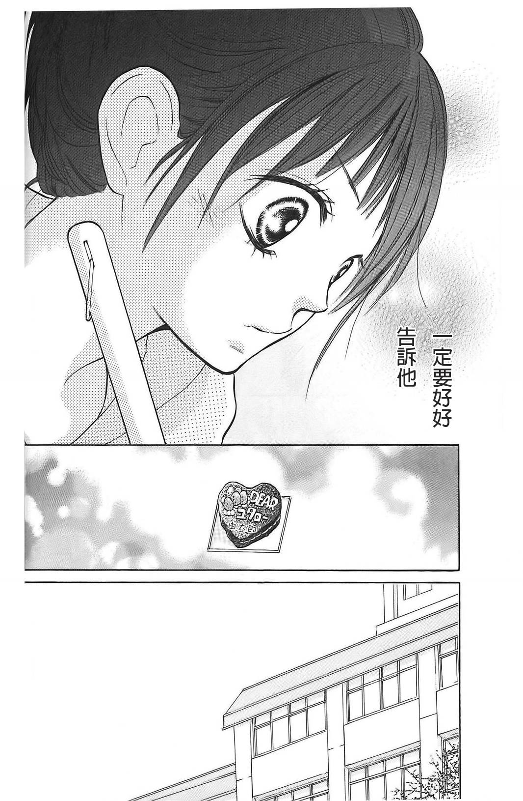 我的英雄 第6话 第21页