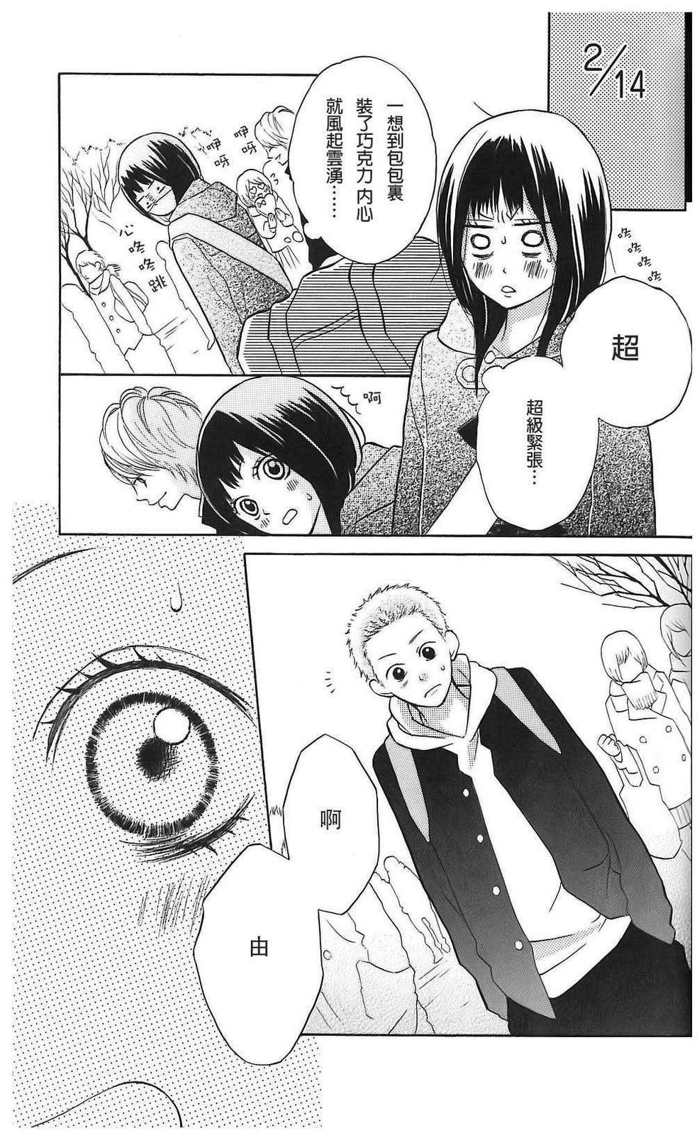 我的英雄 第6话 第22页