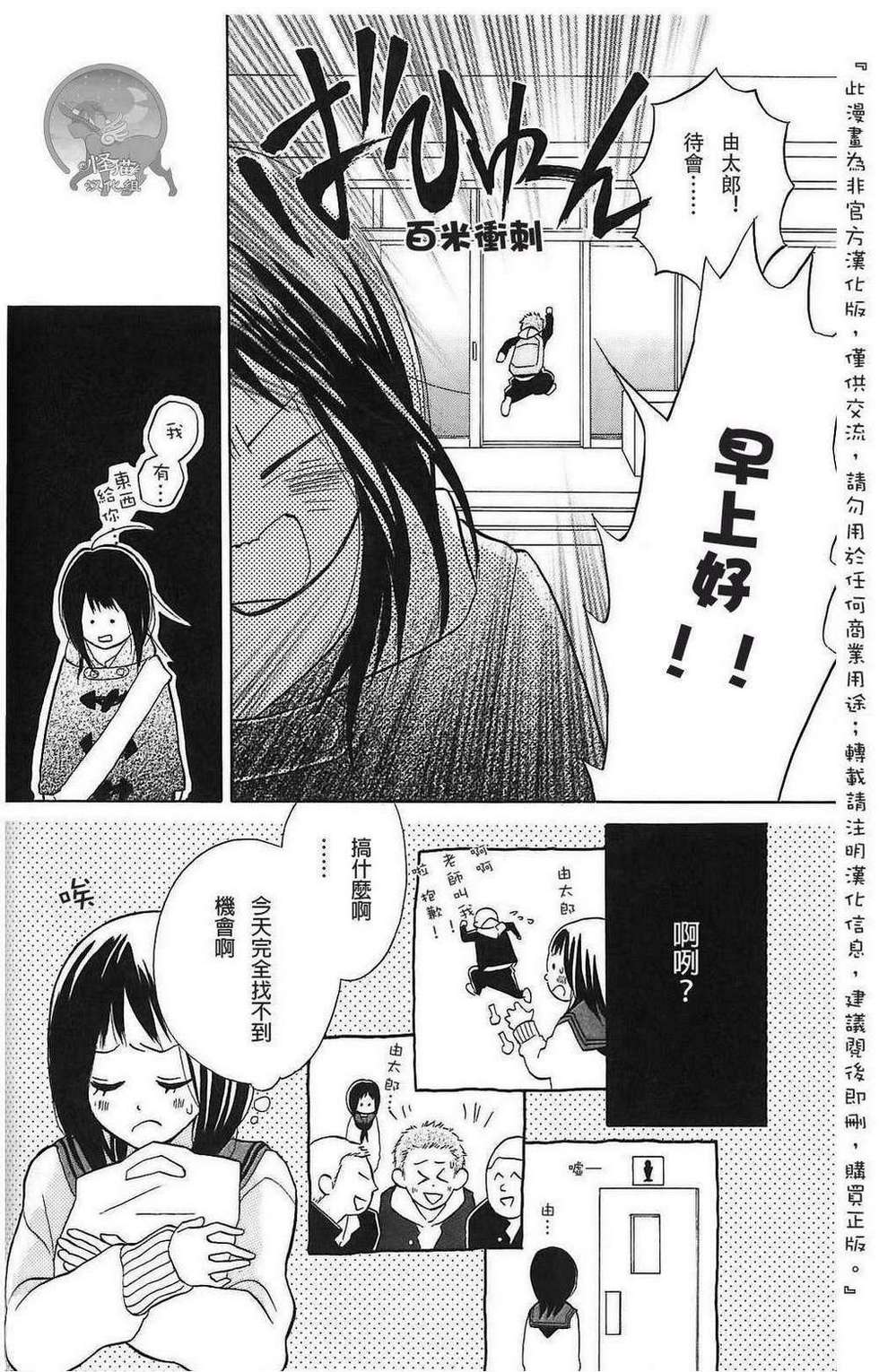 我的英雄 第6话 第23页