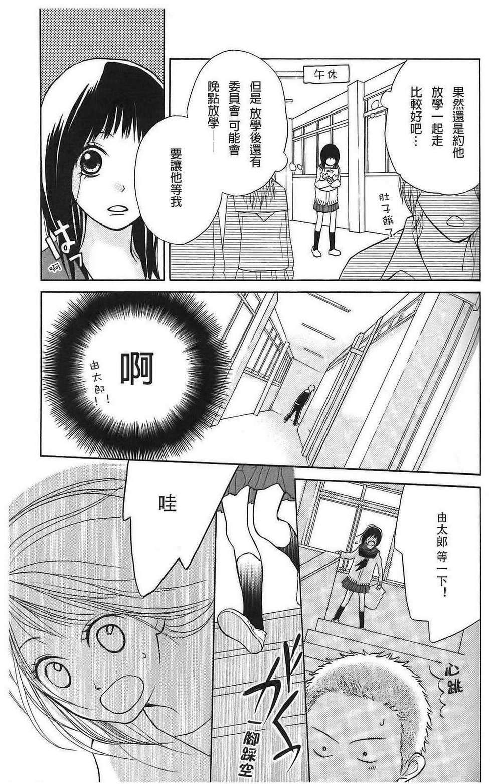 我的英雄 第6话 第24页