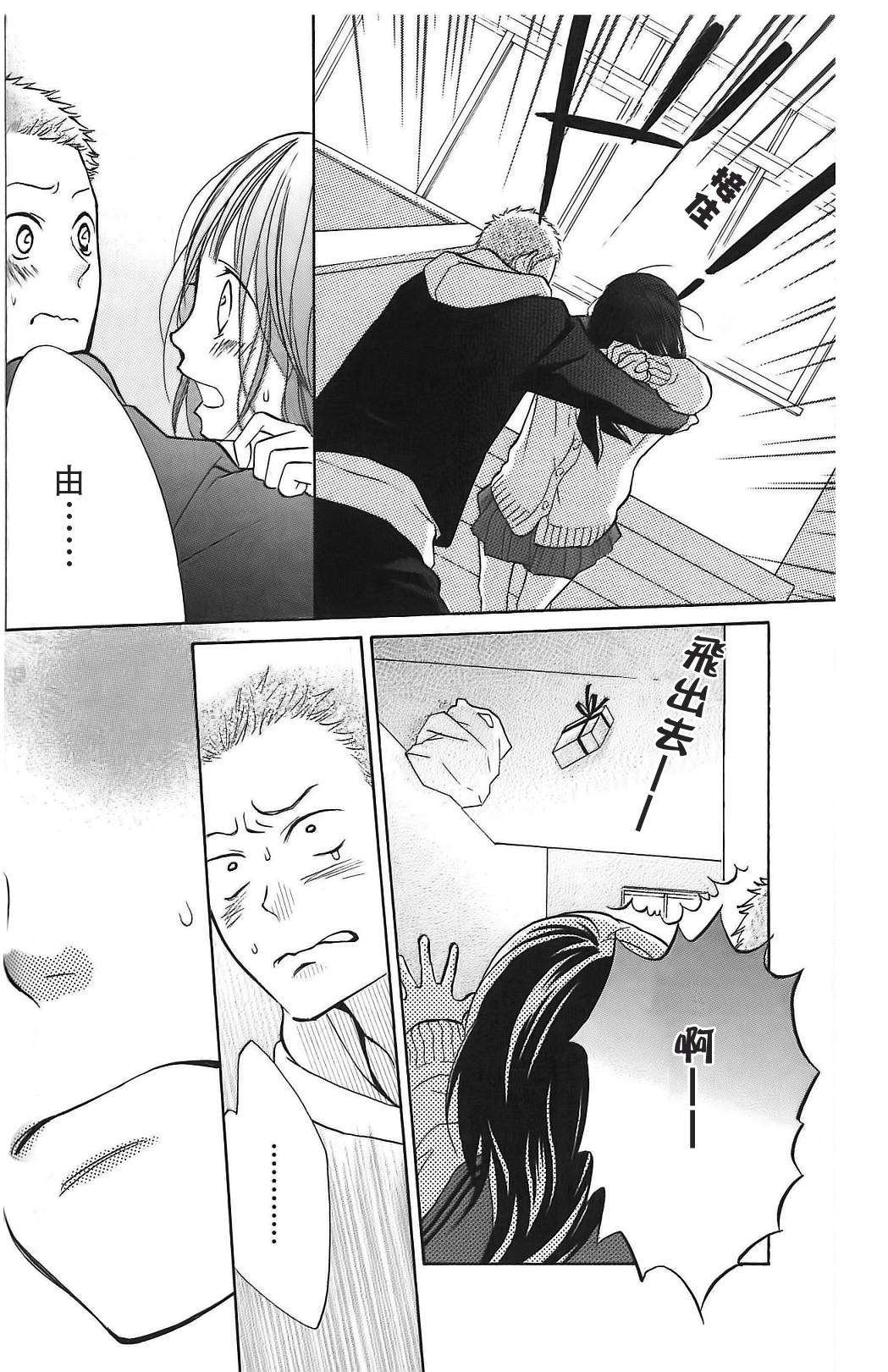 我的英雄 第6话 第25页