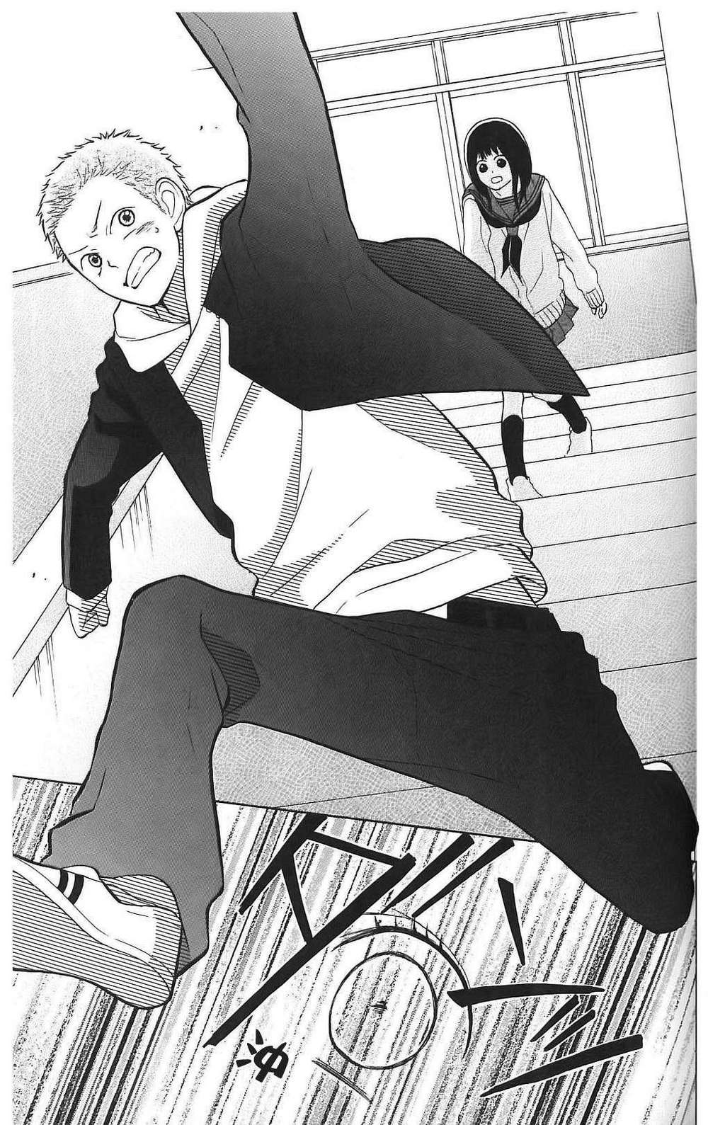 我的英雄 第6话 第26页