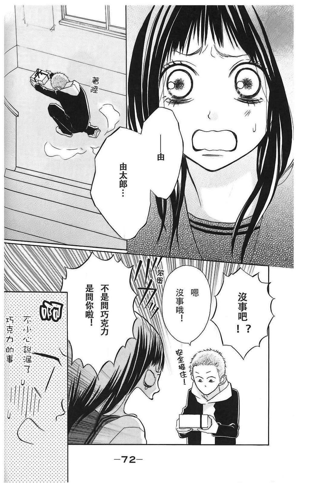 我的英雄 第6话 第27页