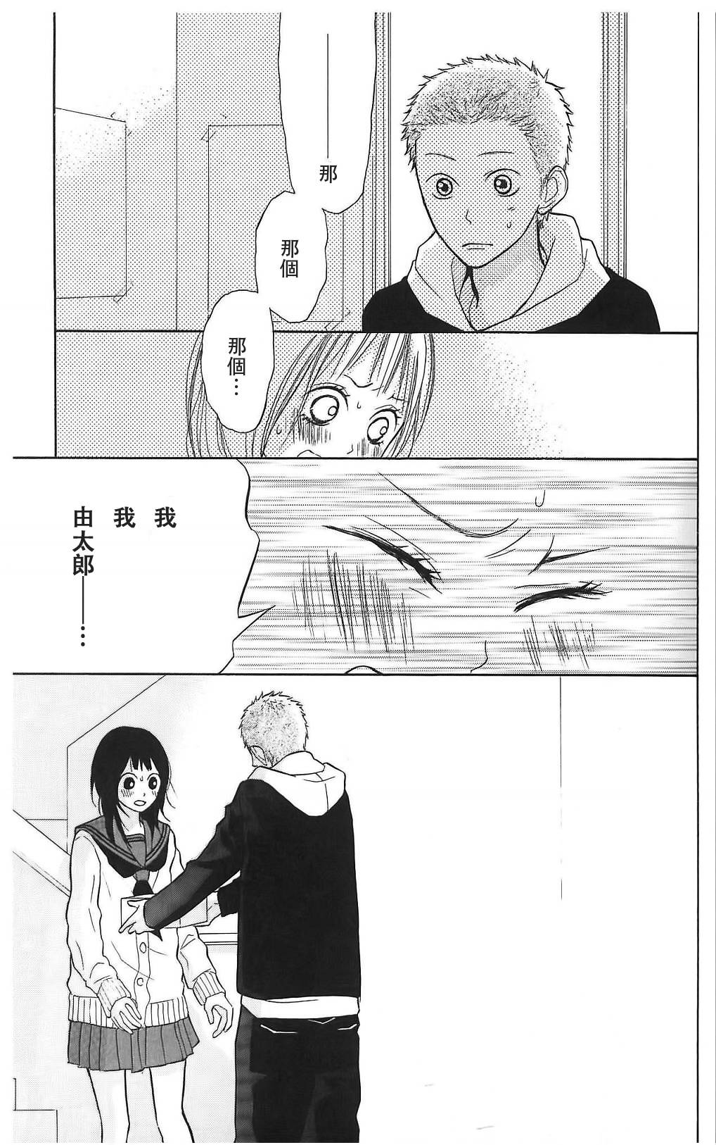 我的英雄 第6话 第28页