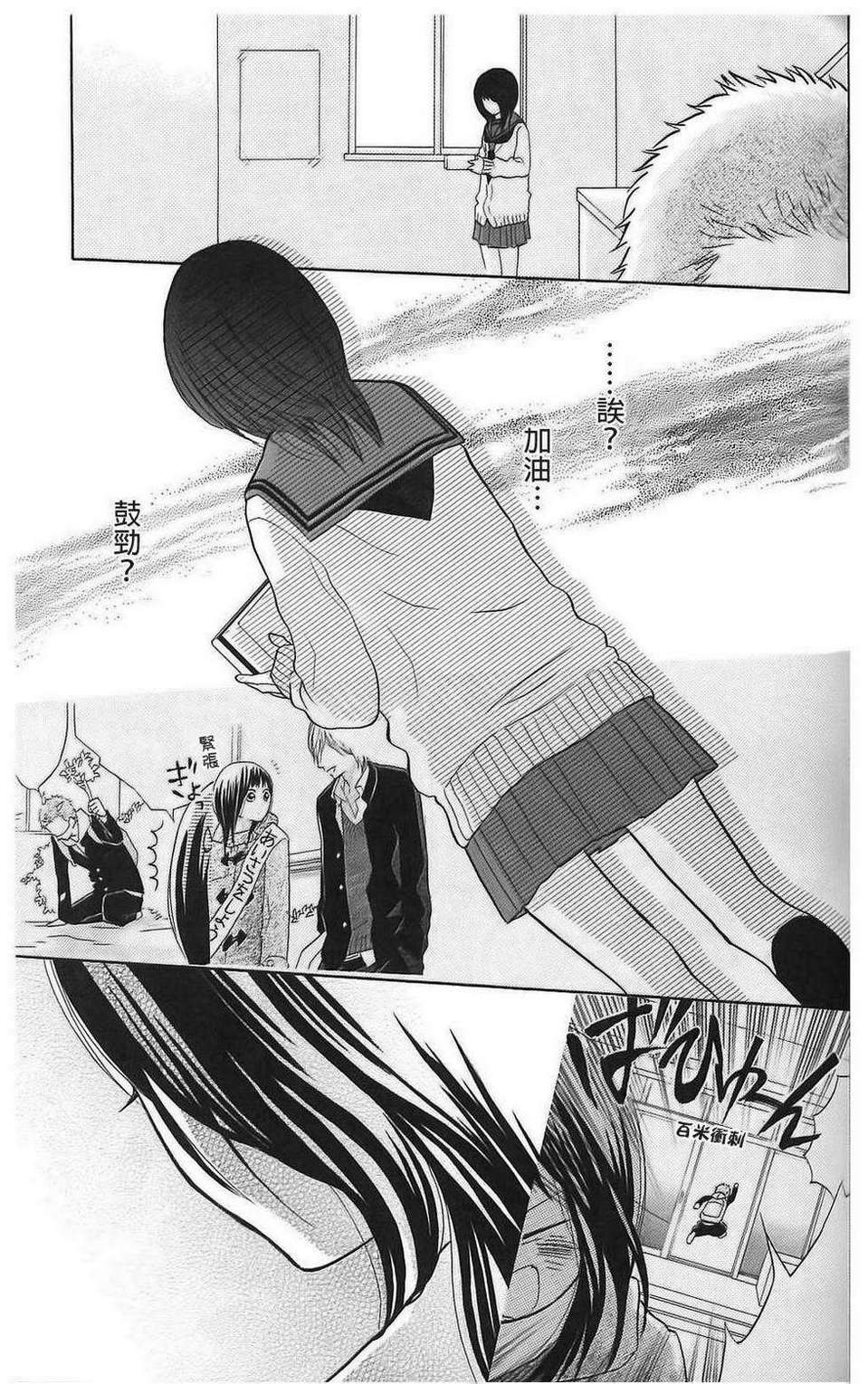 我的英雄 第6话 第30页