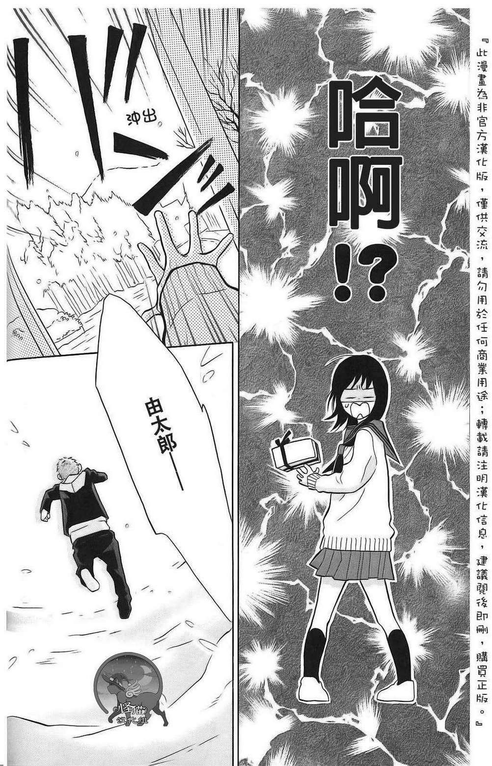 我的英雄 第6话 第31页