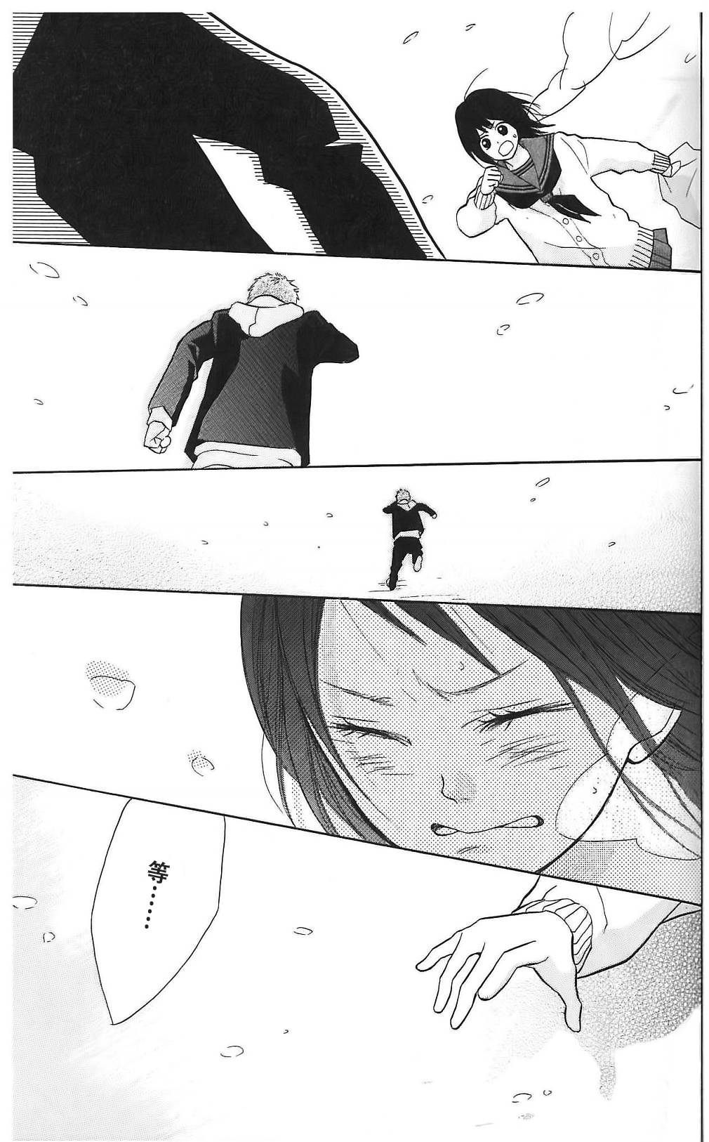 我的英雄 第6话 第32页