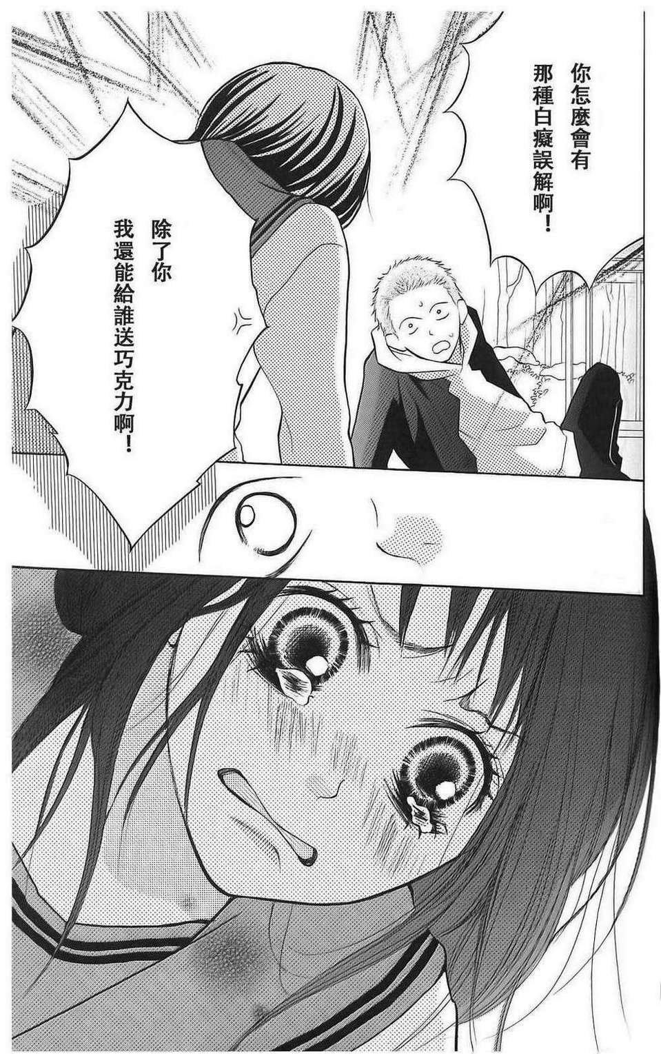 我的英雄 第6话 第34页