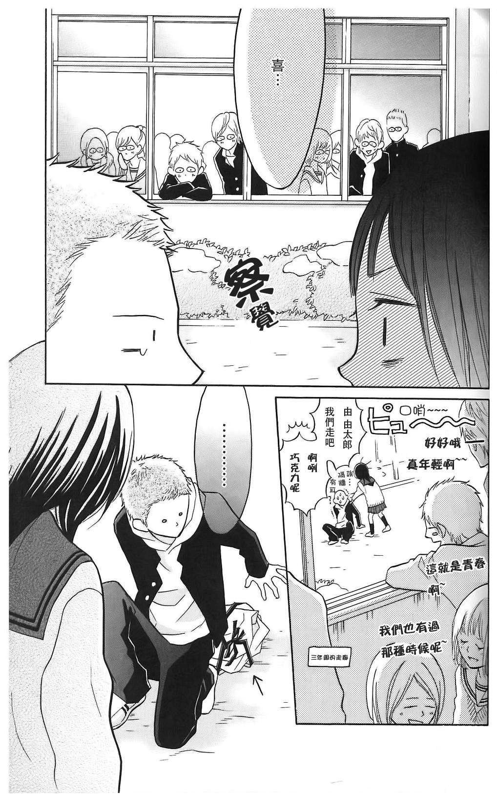 我的英雄 第6话 第38页