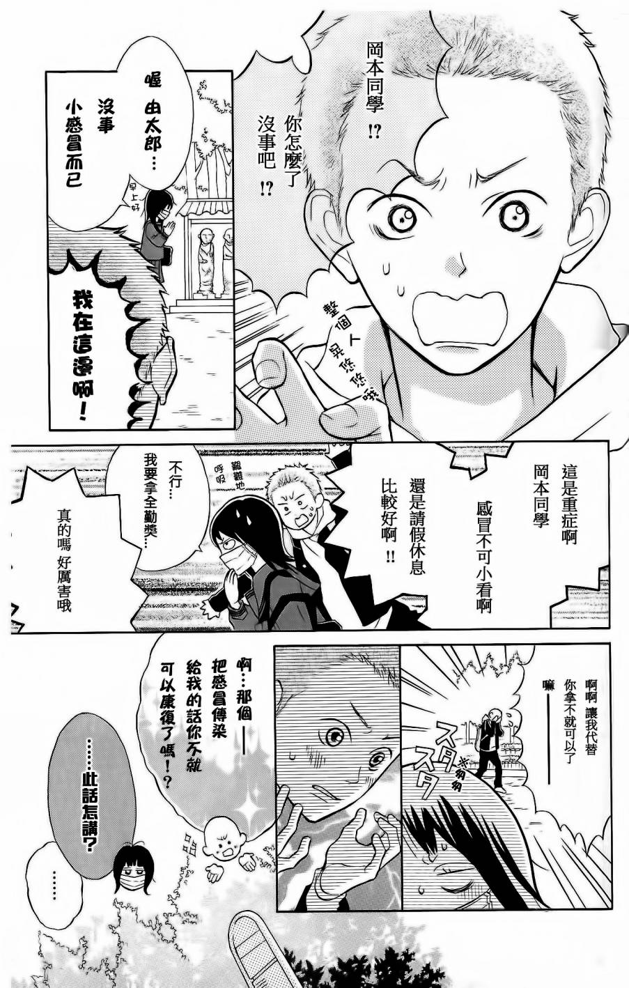 我的英雄 第7话 第2页