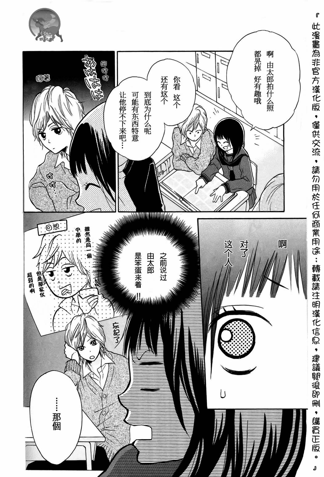 我的英雄 第7话 第7页