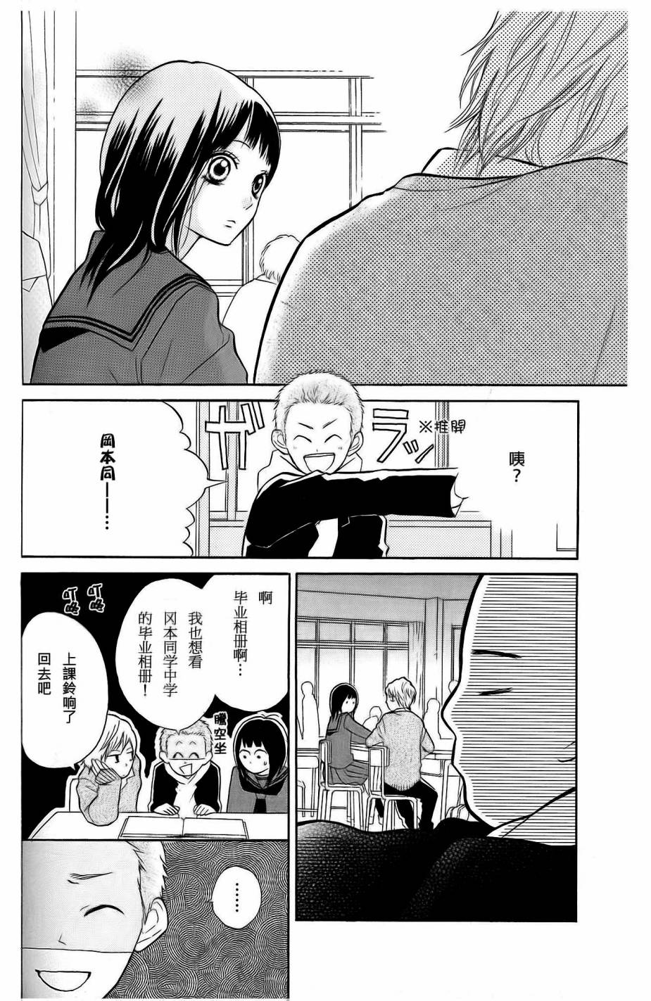 我的英雄 第7话 第9页