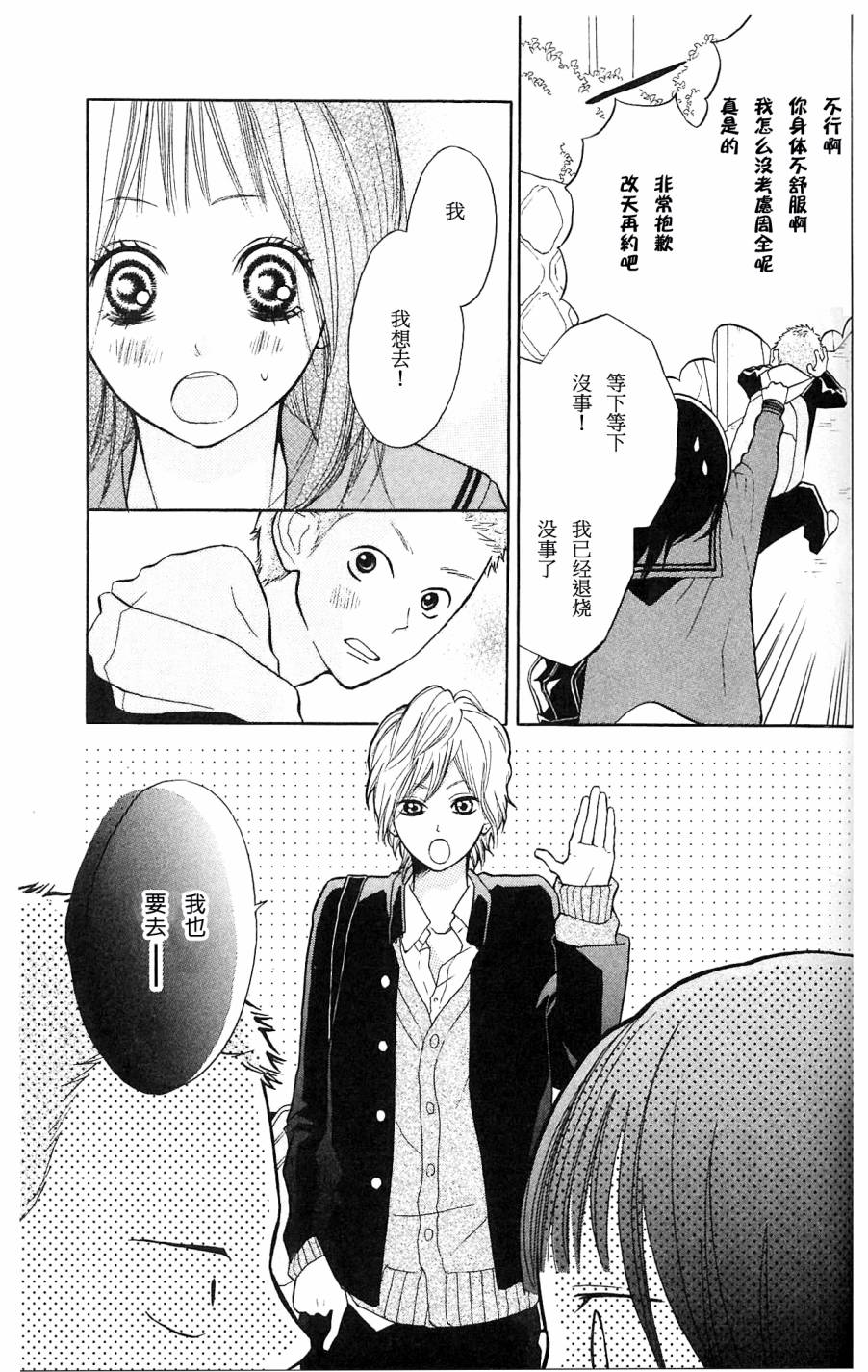 我的英雄 第7话 第12页