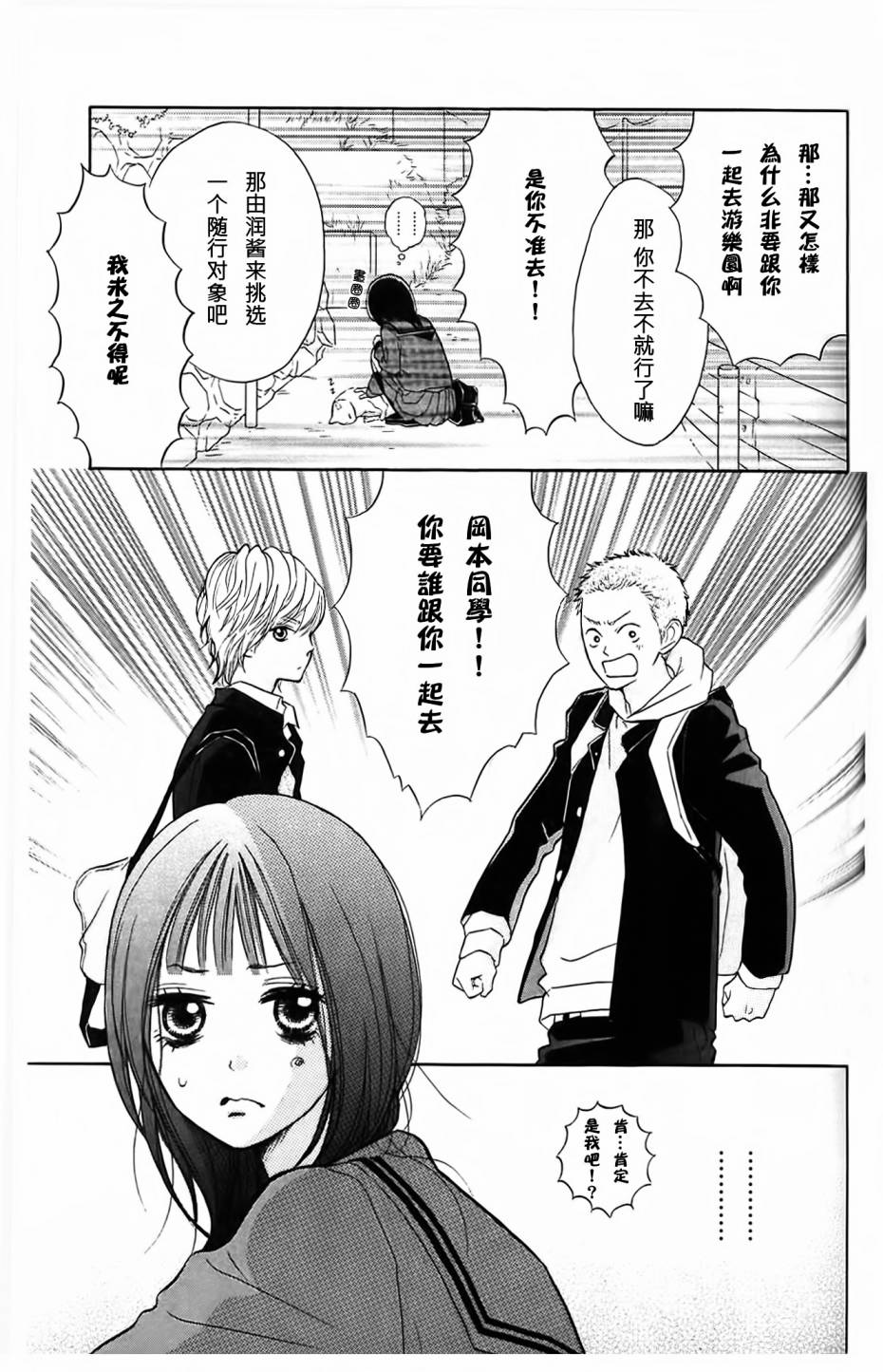 我的英雄 第7话 第14页