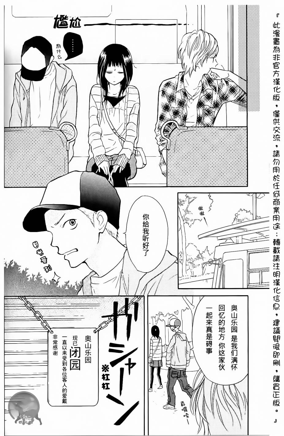 我的英雄 第7话 第15页