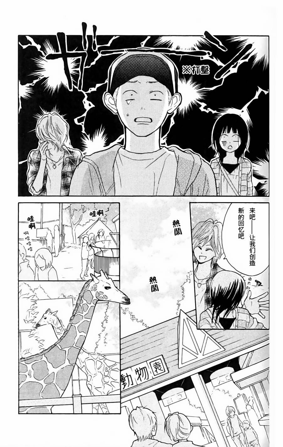 我的英雄 第7话 第16页