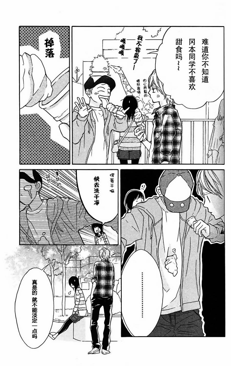 我的英雄 第7话 第18页