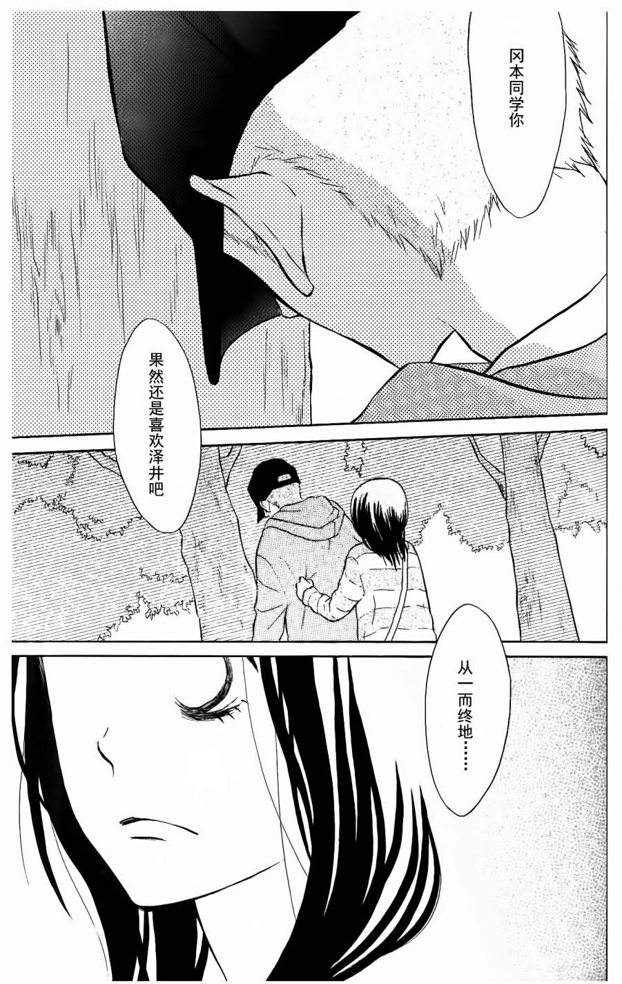 我的英雄 第7话 第24页