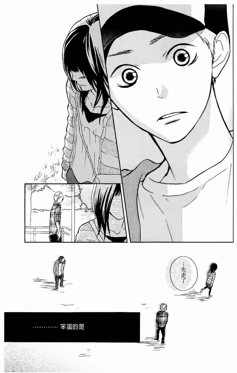 我的英雄 第7话 第26页