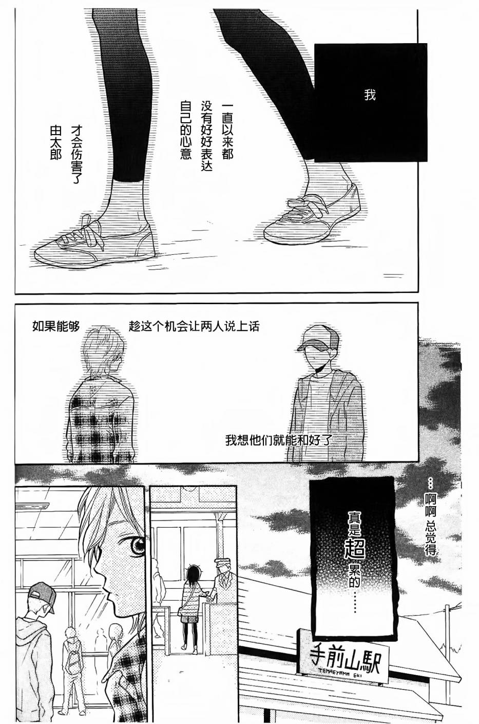 我的英雄 第7话 第27页