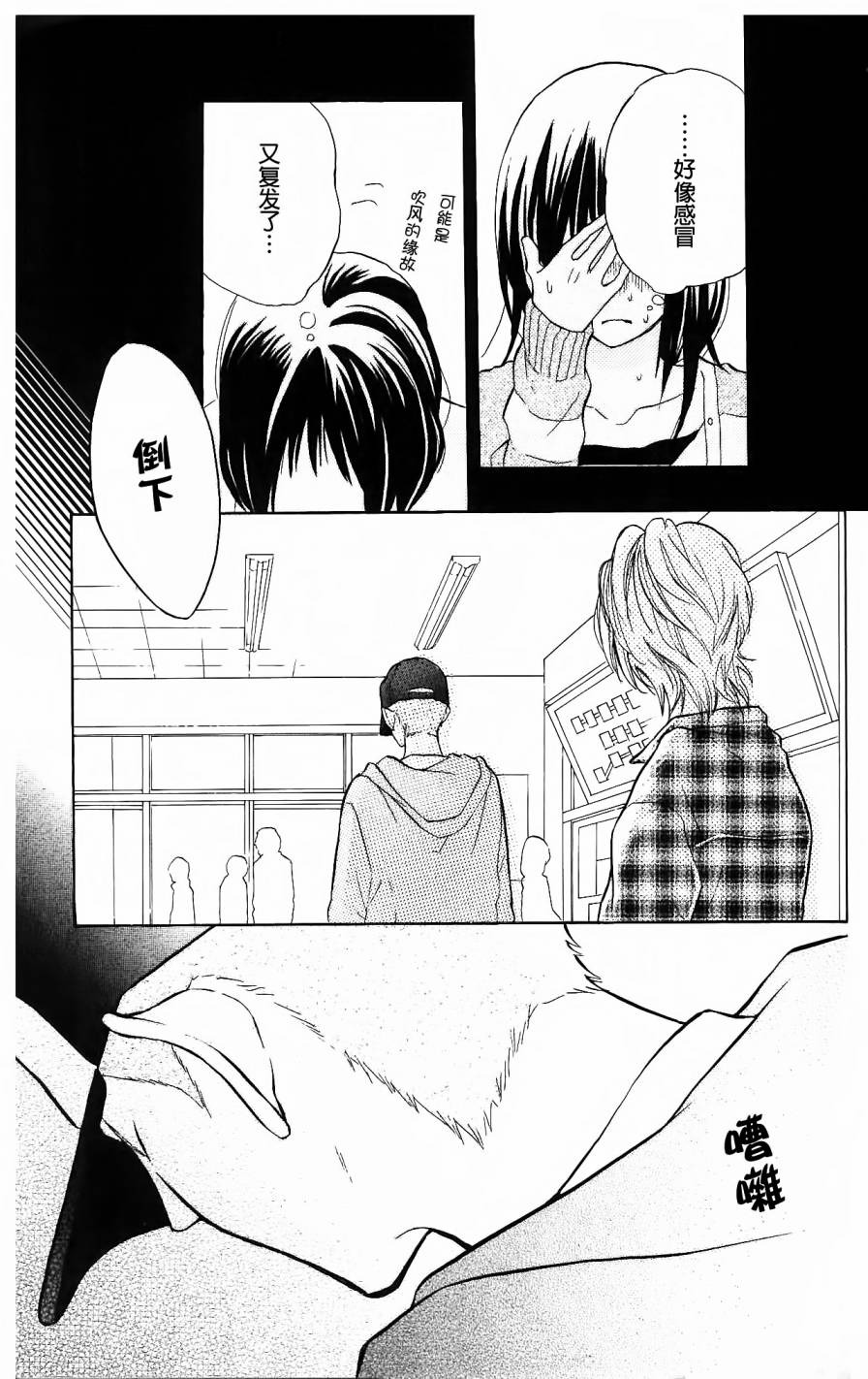 我的英雄 第7话 第30页