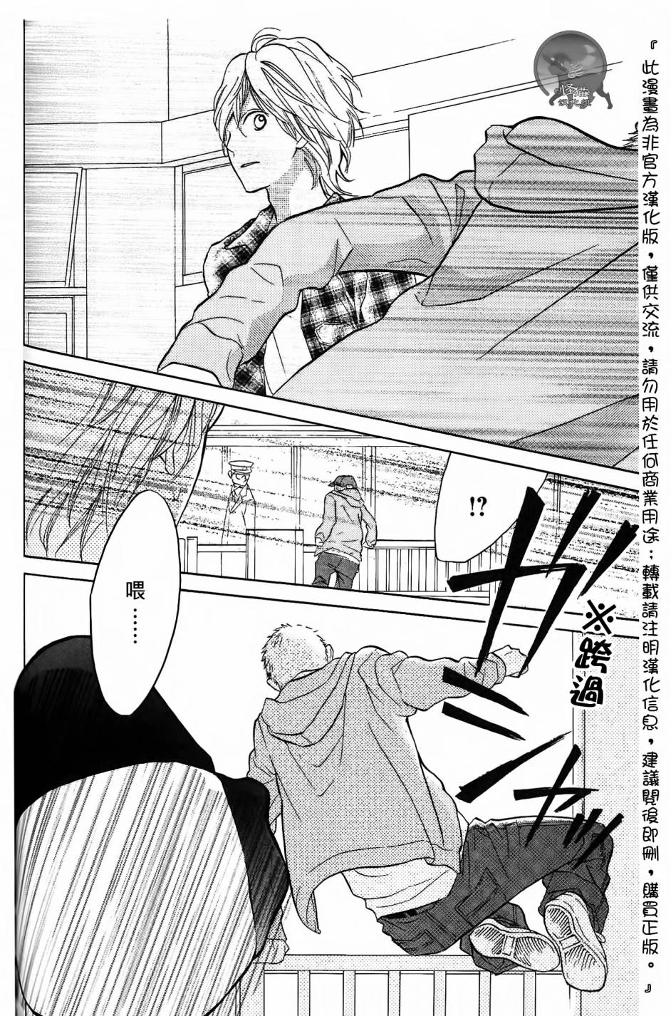 我的英雄 第7话 第31页