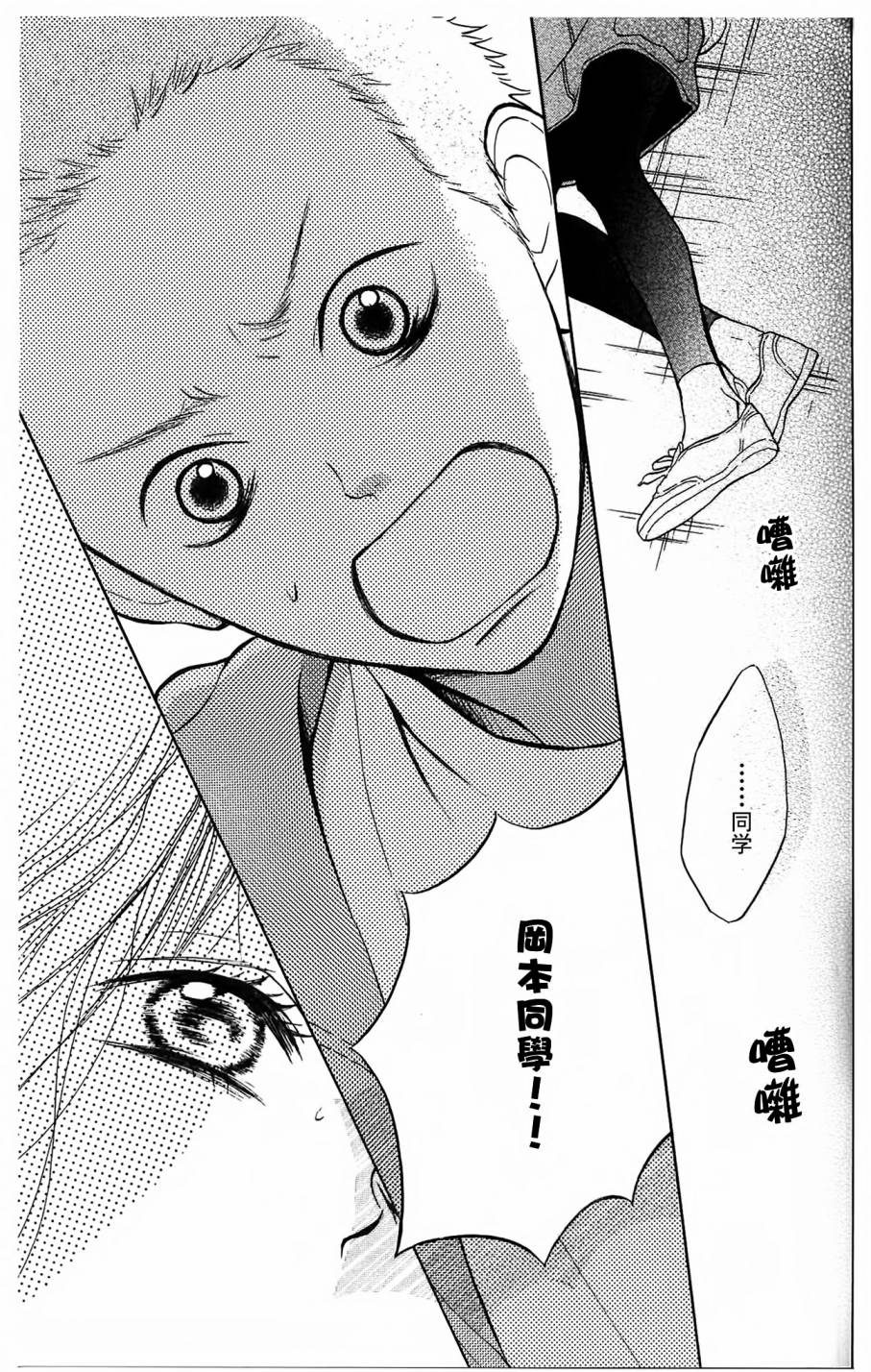 我的英雄 第7话 第32页