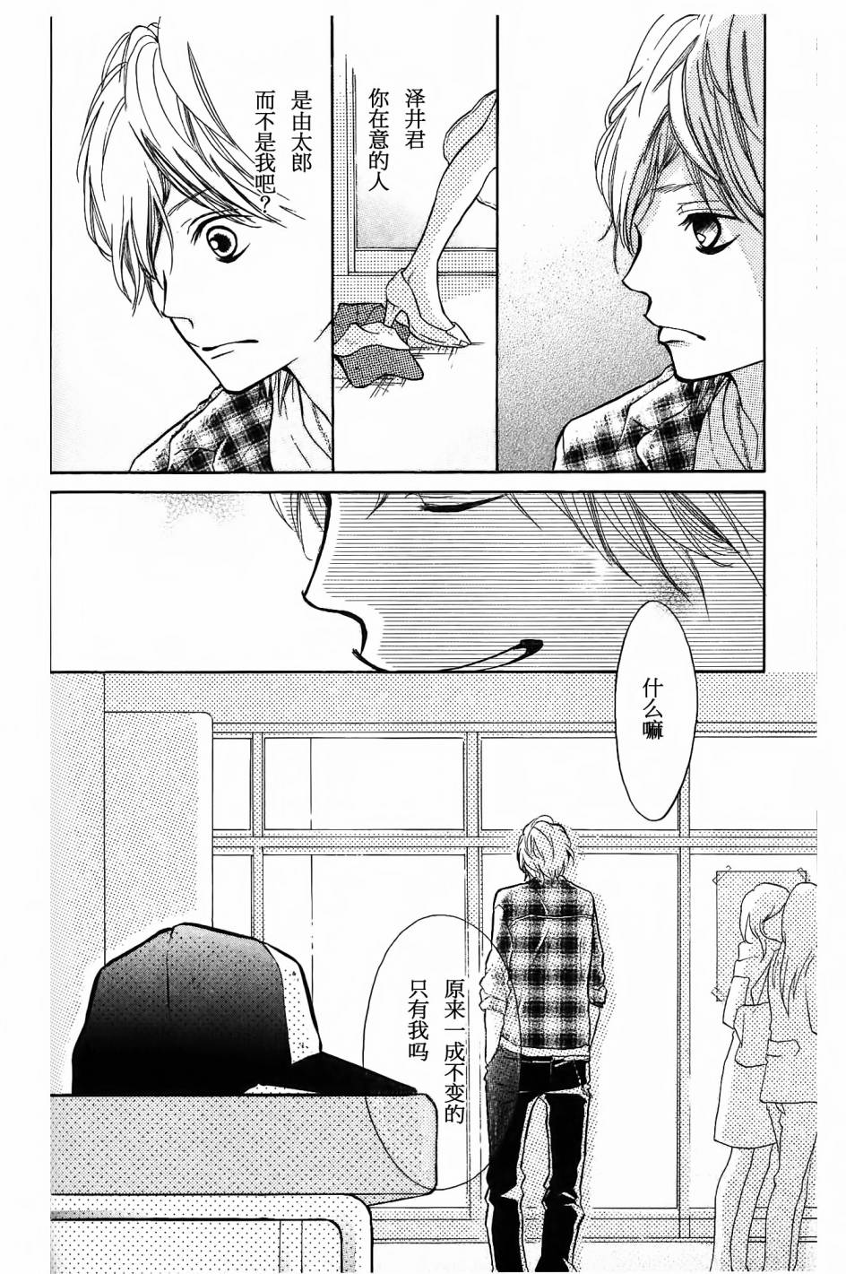 我的英雄 第7话 第35页