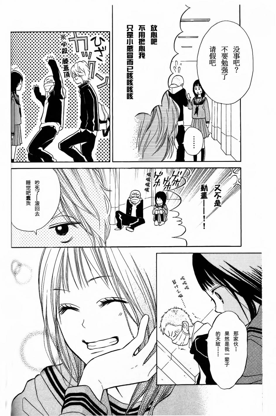 我的英雄 第7话 第36页