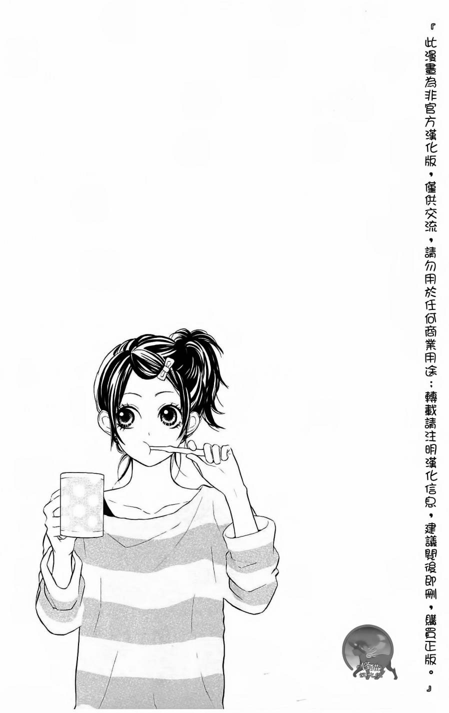 我的英雄 第7话 第39页