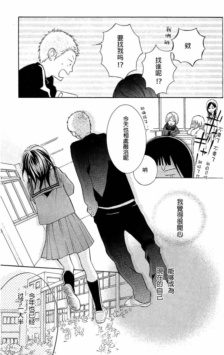 我的英雄 第8话 第4页